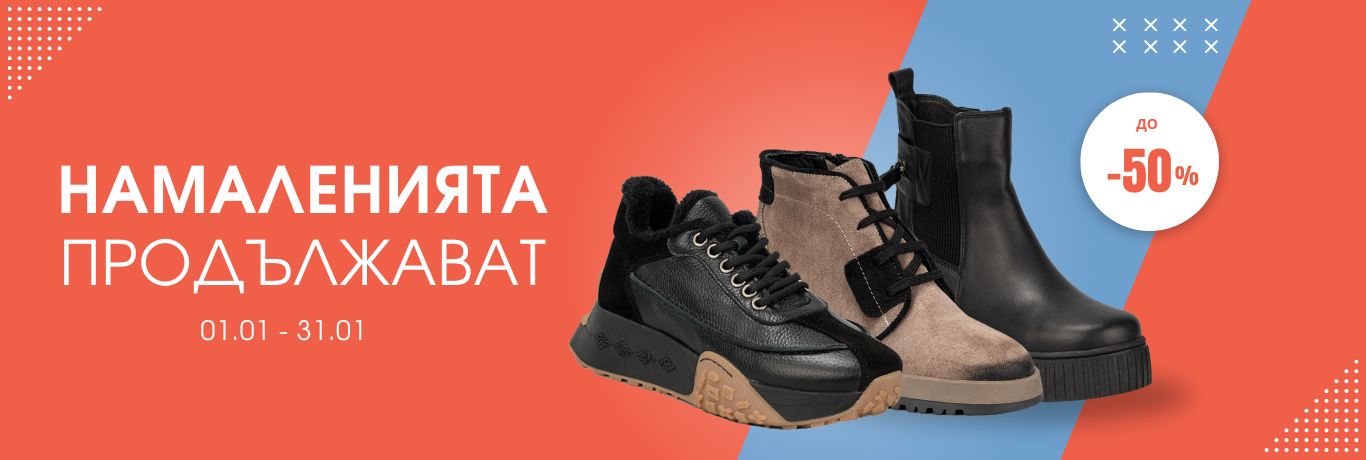 Промо - 01.2026