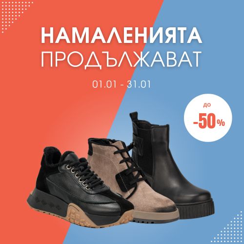 Промо - 01.2026